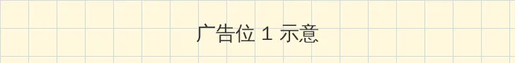 大雷擦狙官网免费入口 顶部横幅广告位